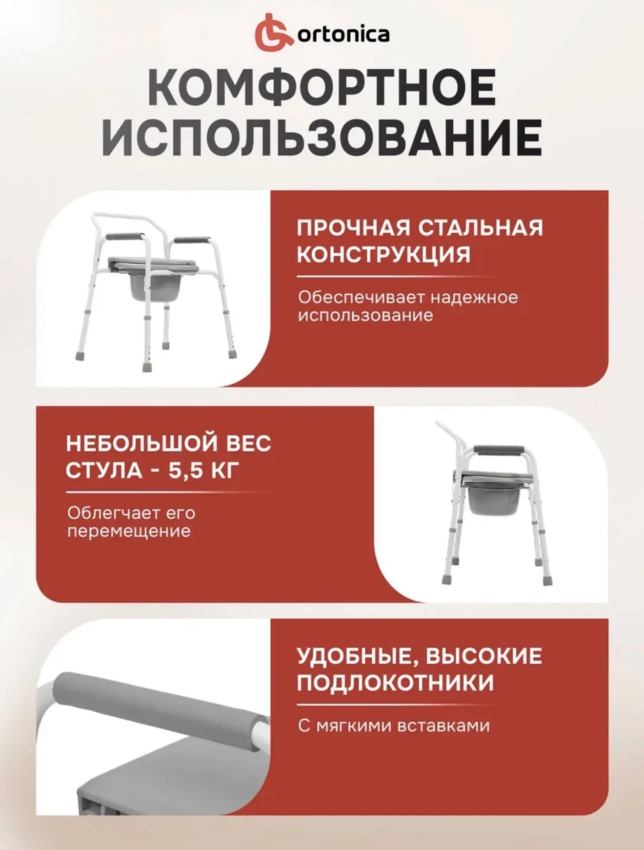 кресло-туалет, санитарный стул - миниатюра 2