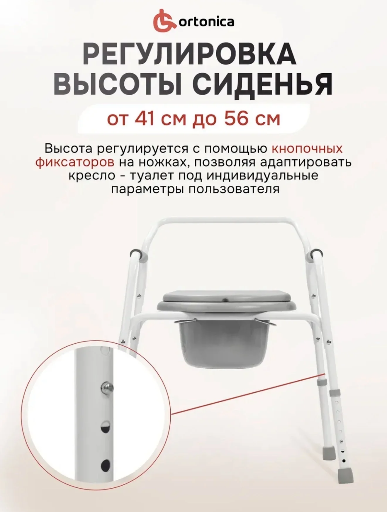 кресло-туалет, санитарный стул - миниатюра 4