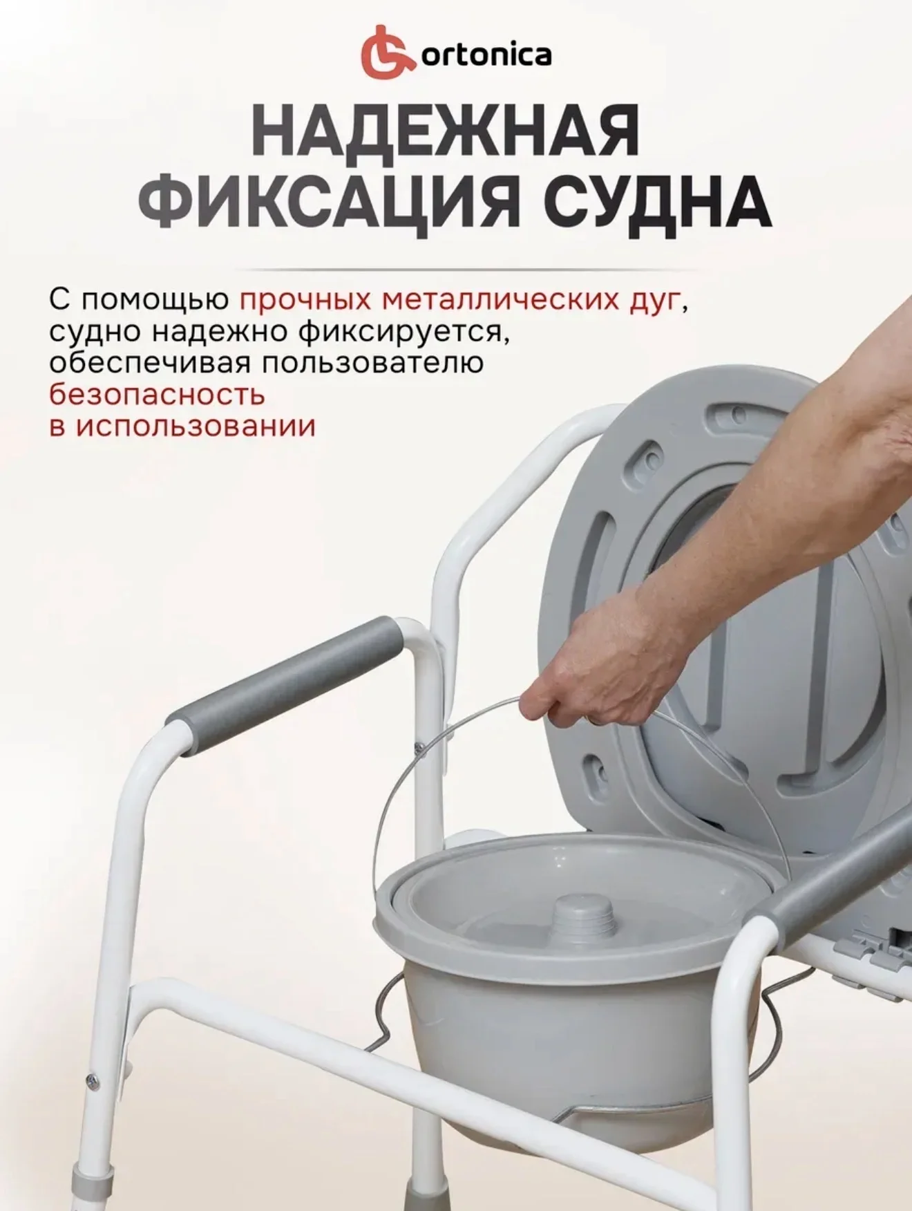 кресло-туалет, санитарный стул - миниатюра 5