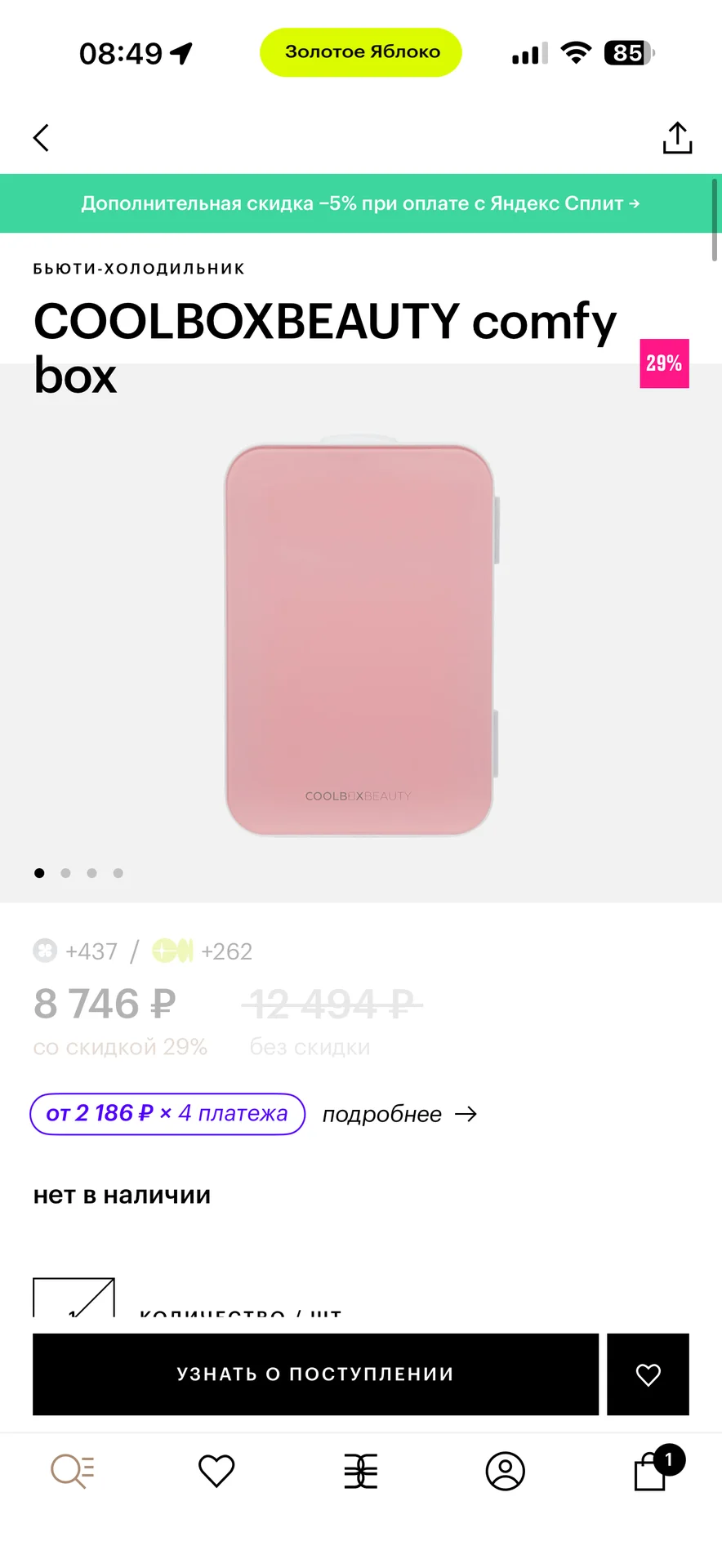 холодильник для косметики COOLBOXBEAUTY comfy box - миниатюра 2