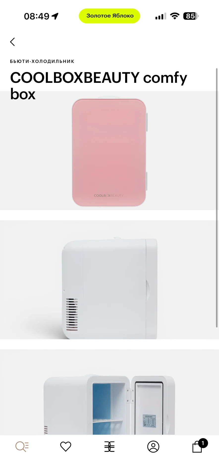 холодильник для косметики COOLBOXBEAUTY comfy box - миниатюра 3