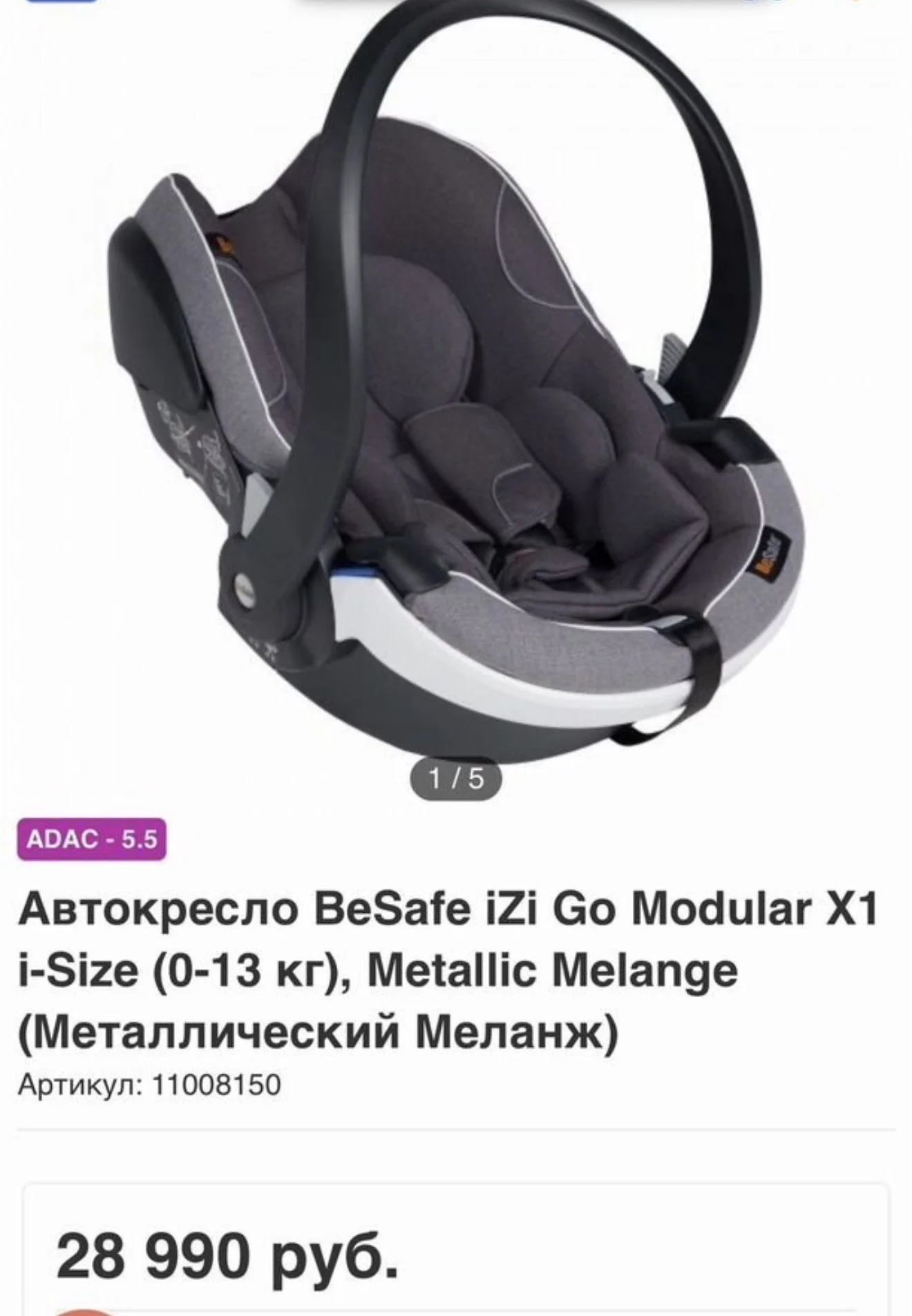 Автолюлька besafe izi go modular x1 i-size - миниатюра 10
