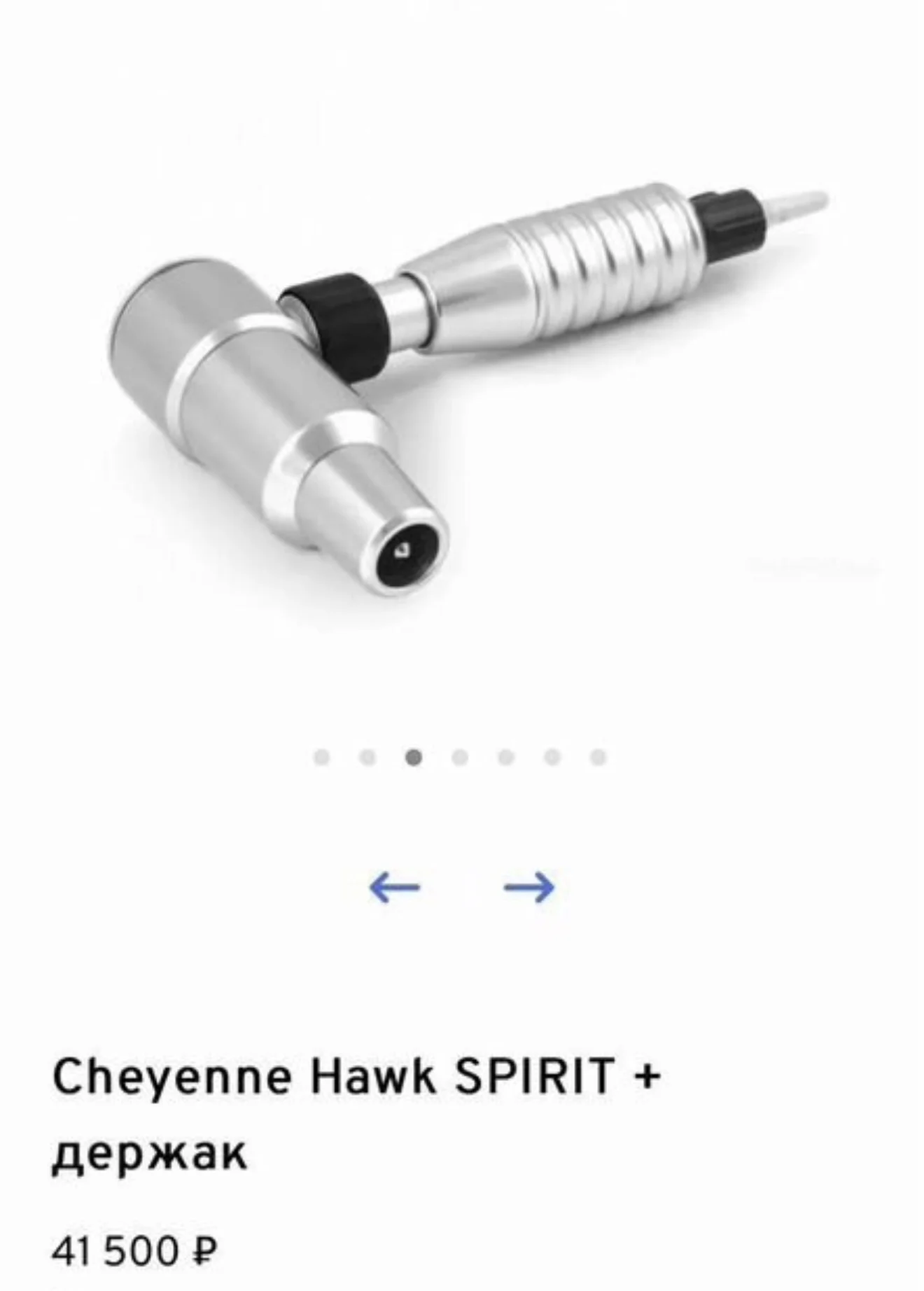 тату машинка cheyenne Spirit - миниатюра 3