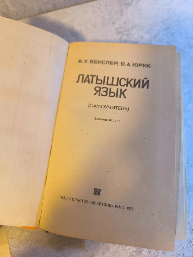 Латышский язык - миниатюра 5