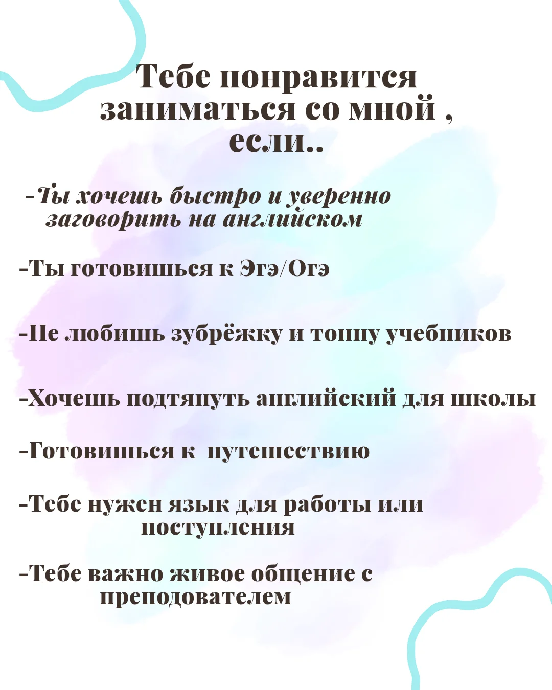 Репетитор английского языка онлайн - миниатюра 2