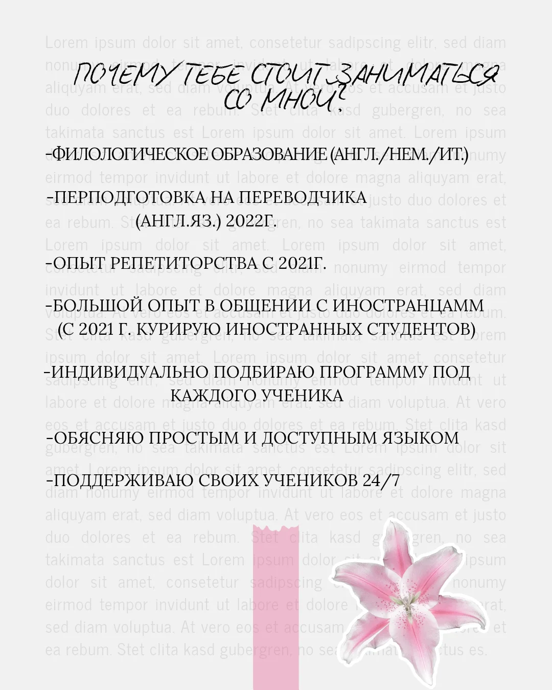 Репетитор английского языка онлайн - миниатюра 3