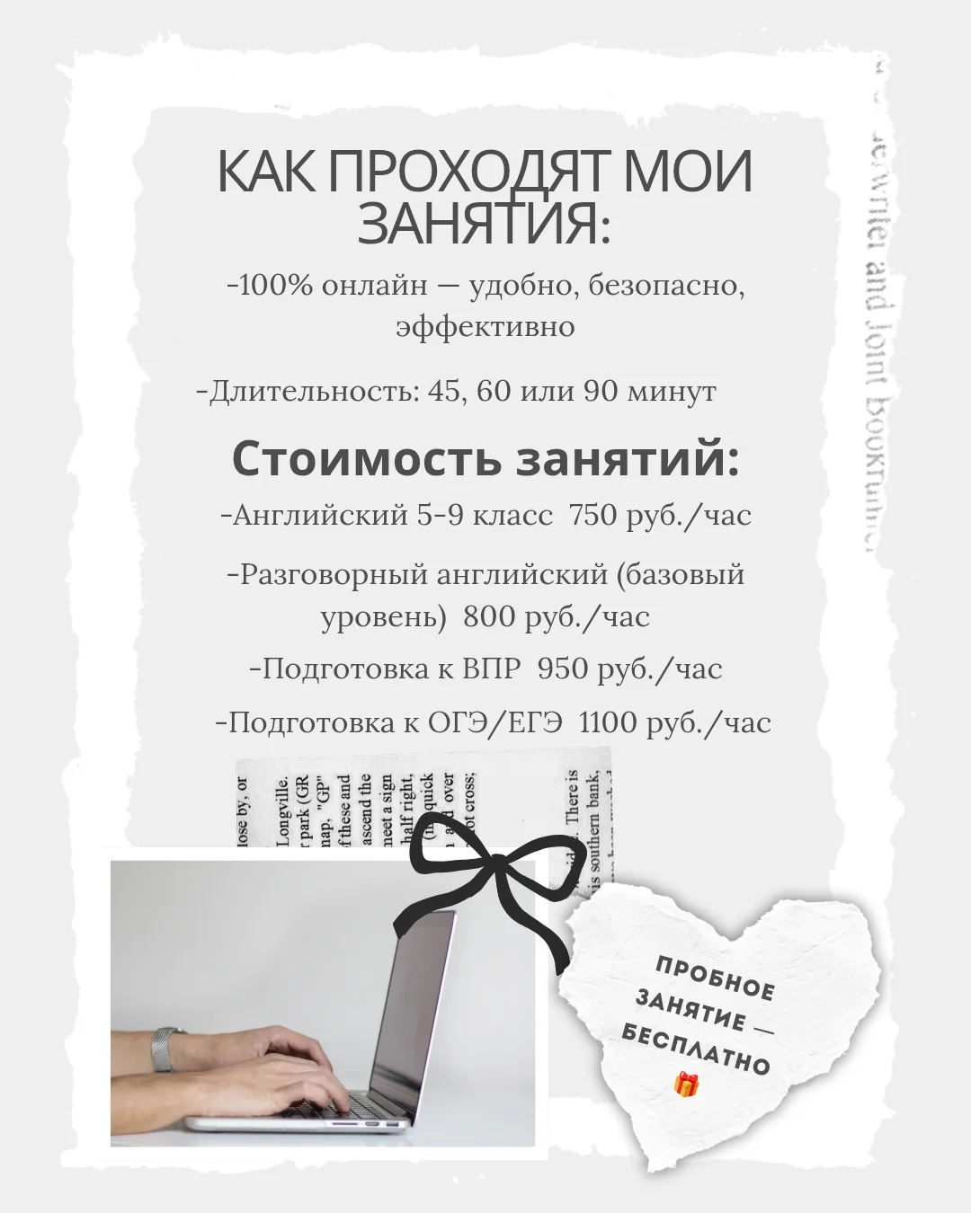 Репетитор английского языка онлайн - миниатюра 4