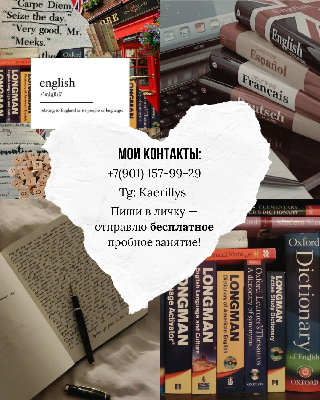 Репетитор английского языка онлайн - миниатюра 5