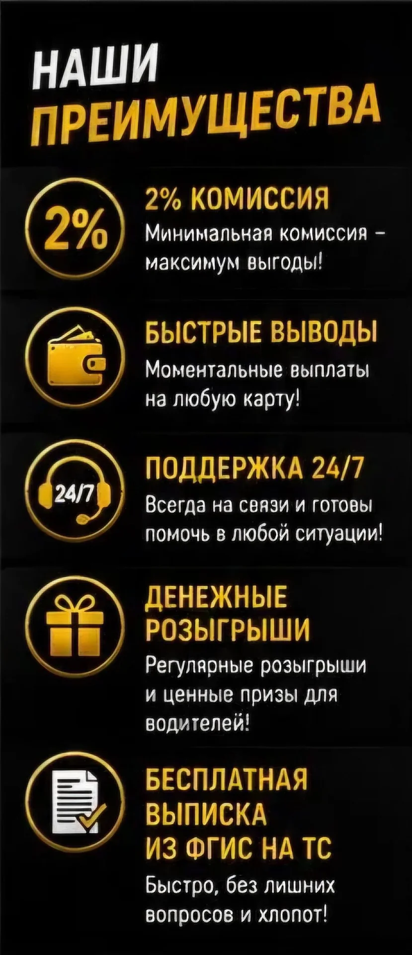 Таксопарк Алекс подключение к яндекс такси - миниатюра 2