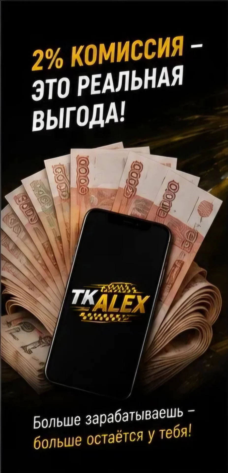 Таксопарк Алекс подключение к яндекс такси - миниатюра 3
