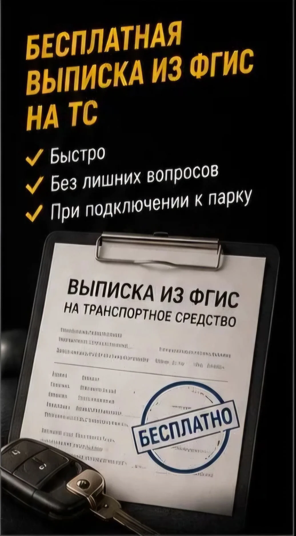 Таксопарк Алекс подключение к яндекс такси - миниатюра 7
