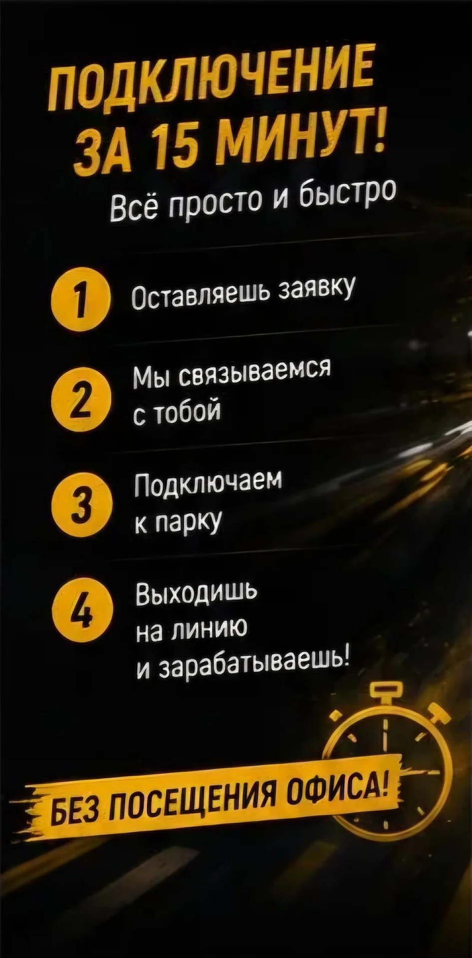 Таксопарк Алекс подключение к яндекс такси - миниатюра 8