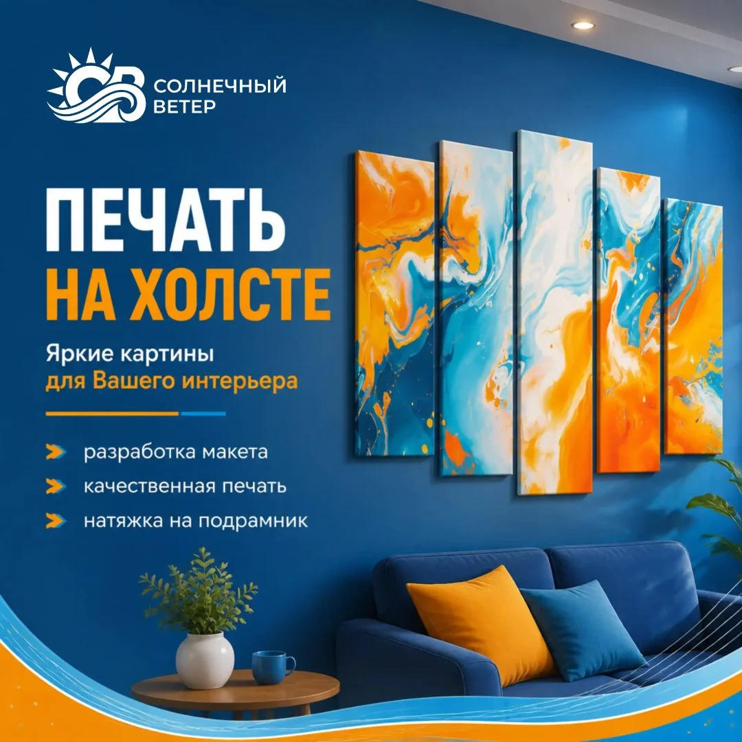 Картина на холсте - изображение 1