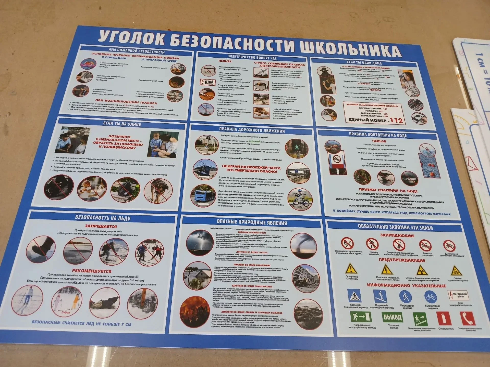 Информационный стенд - миниатюра 3
