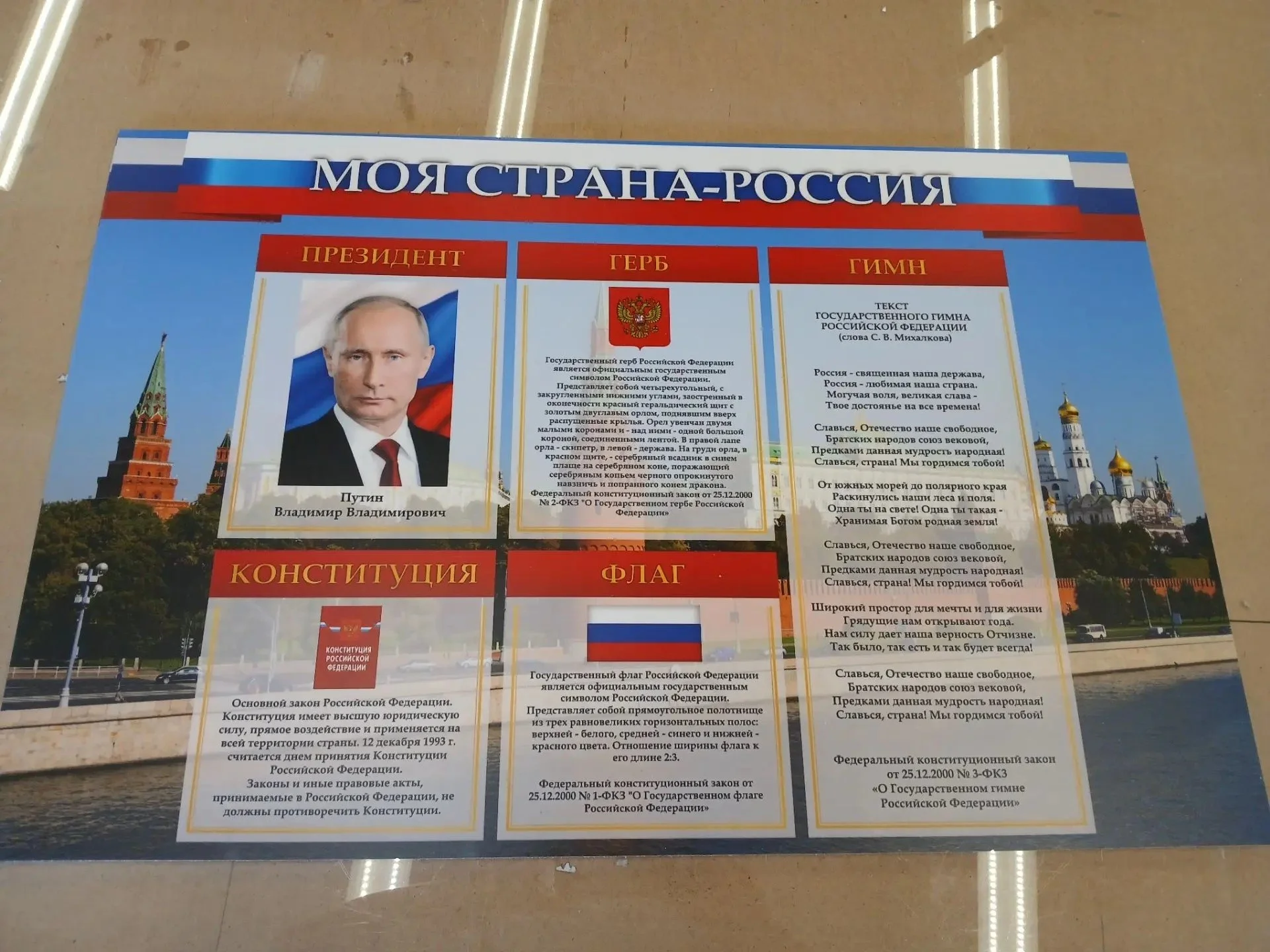 Информационный стенд - миниатюра 9
