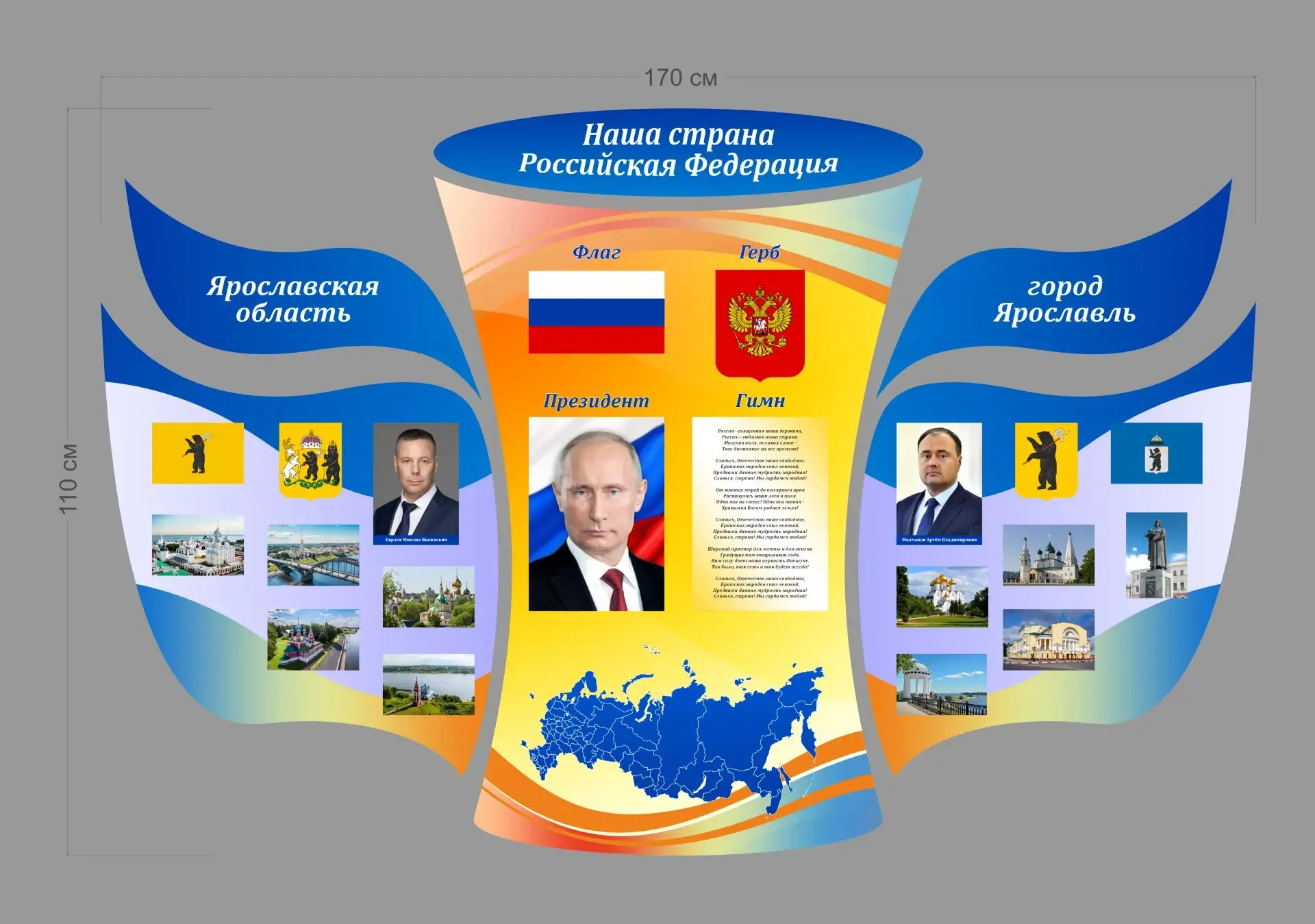 Информационный стенд - миниатюра 10