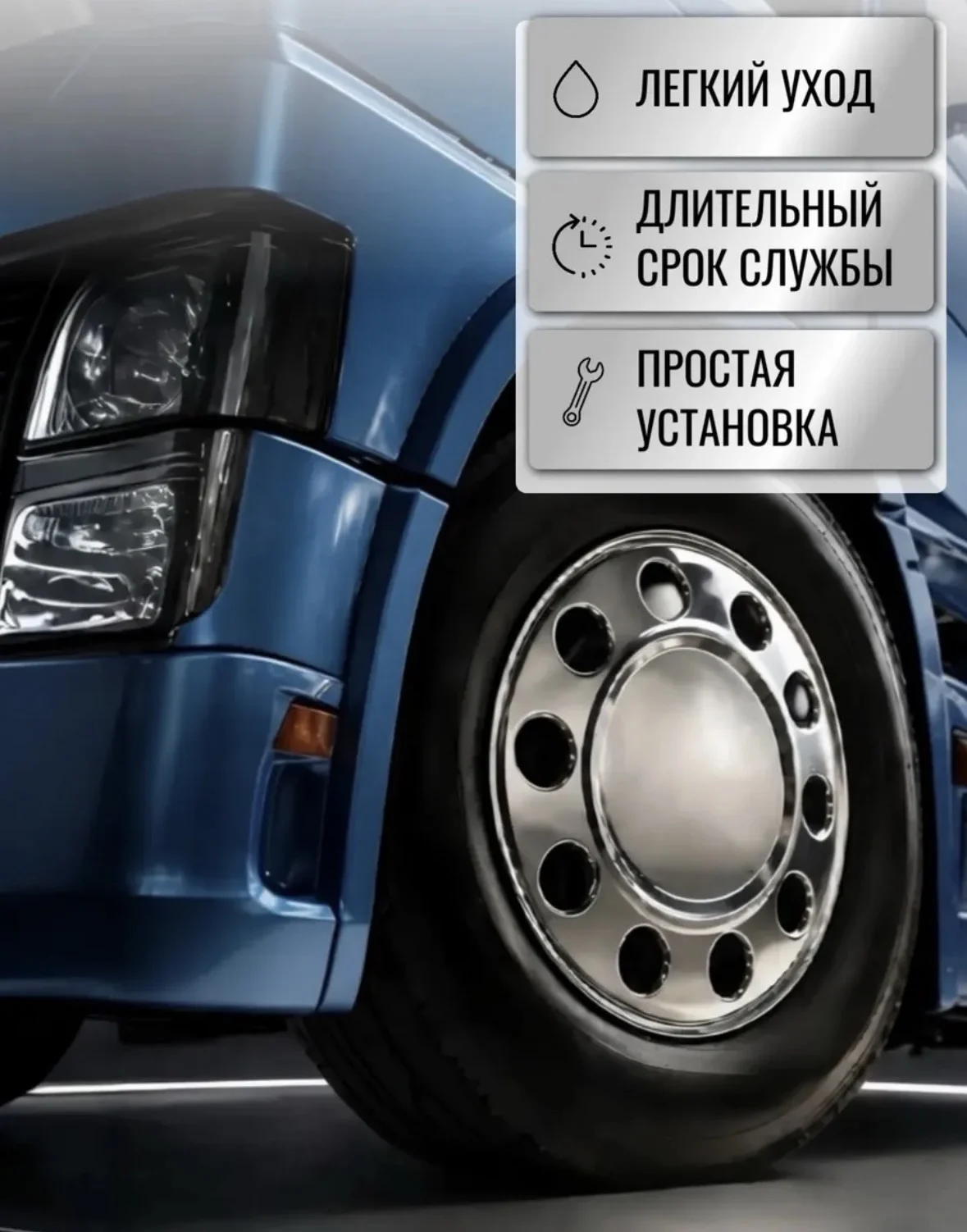 колпак на колеса 22,5 передний - миниатюра 2