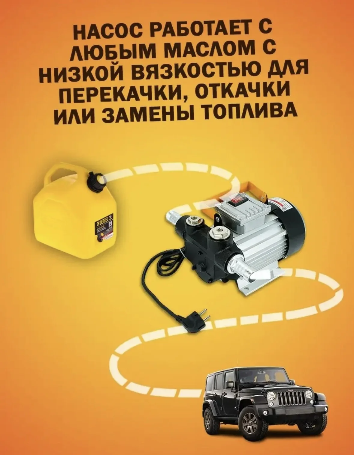 Насос для перекачки откачки топлива 220V помповый - миниатюра 2