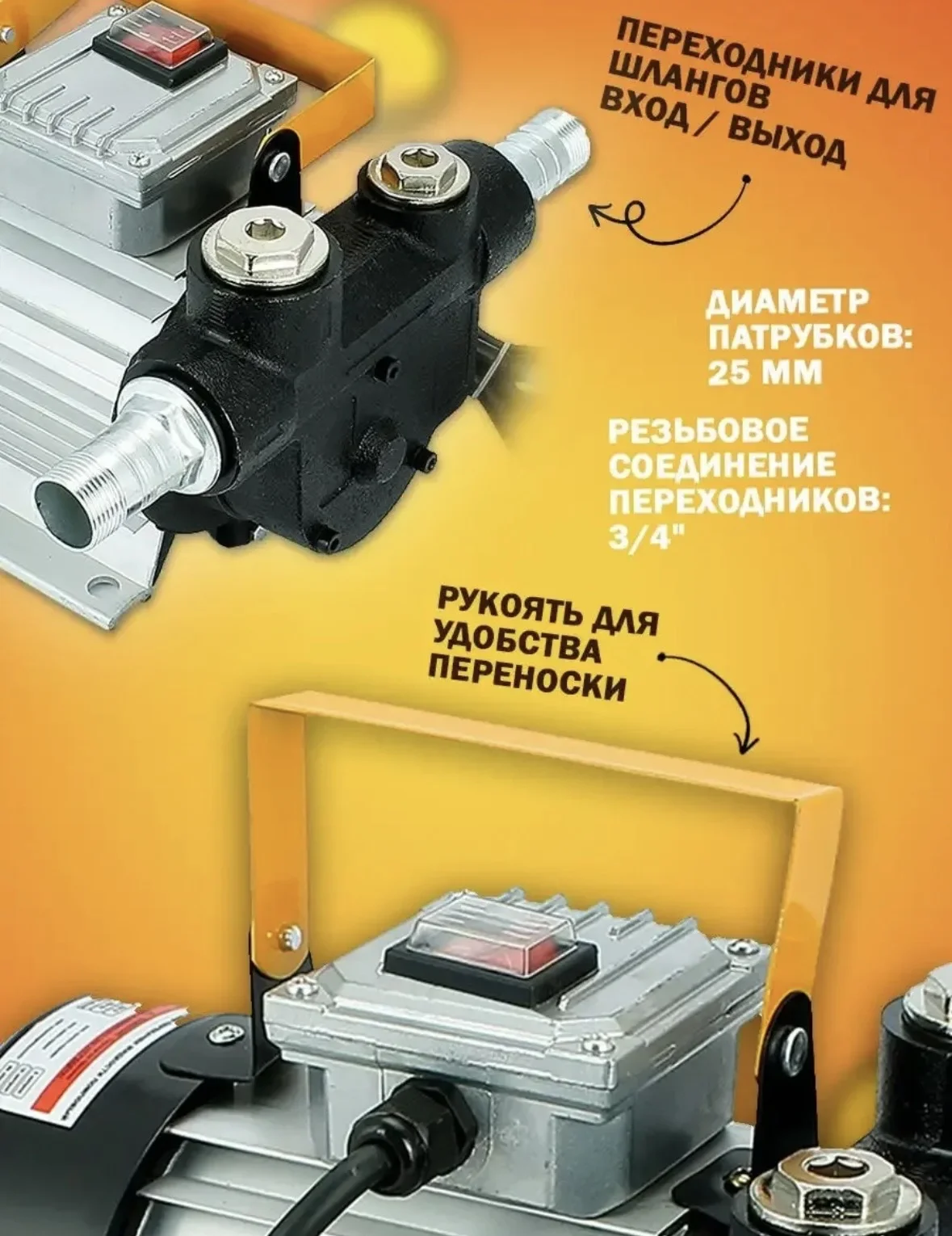 Насос для перекачки откачки топлива 220V помповый - миниатюра 3