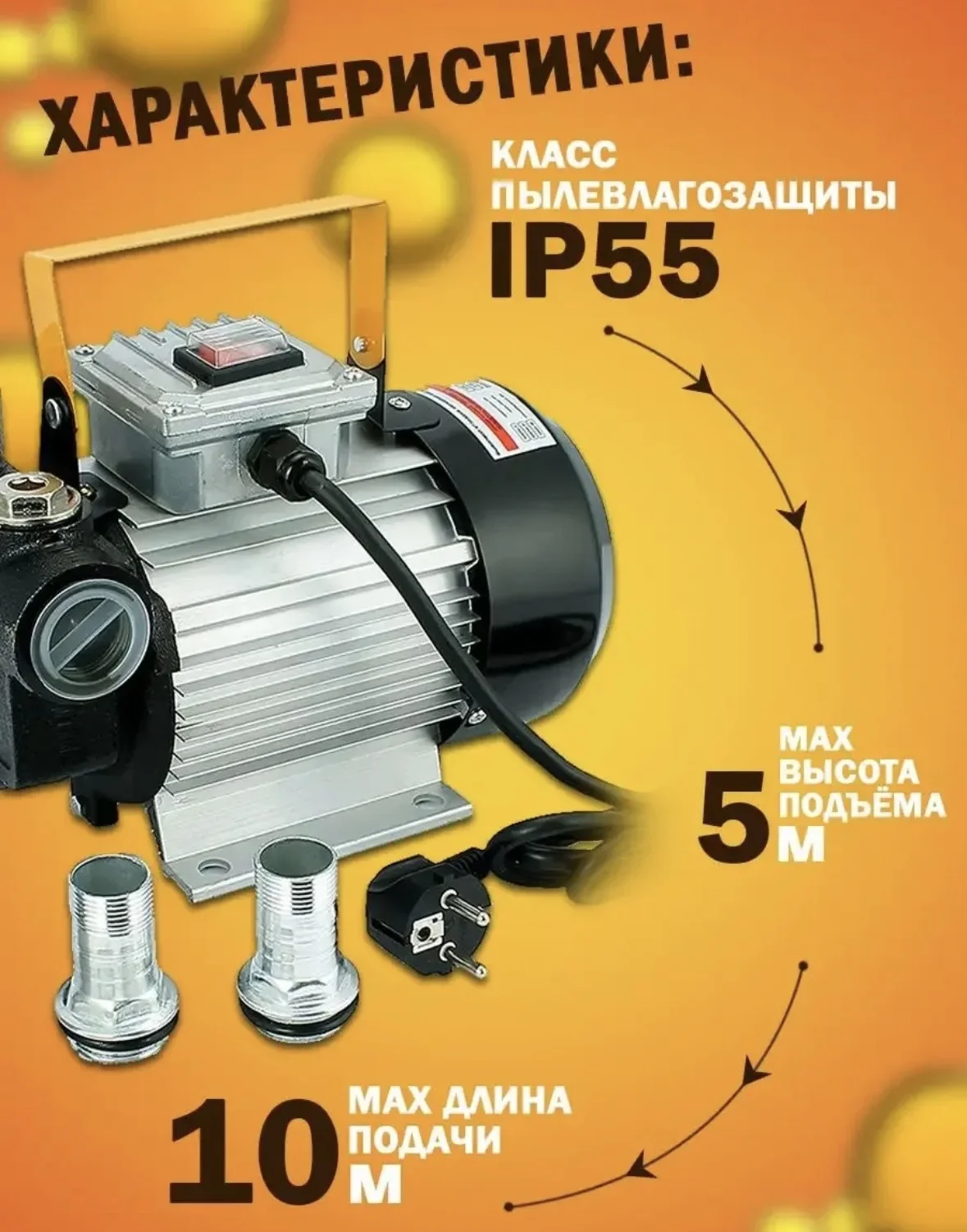 Насос для перекачки откачки топлива 220V помповый - миниатюра 4