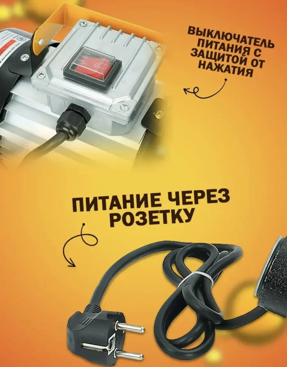 Насос для перекачки откачки топлива 220V помповый - миниатюра 5