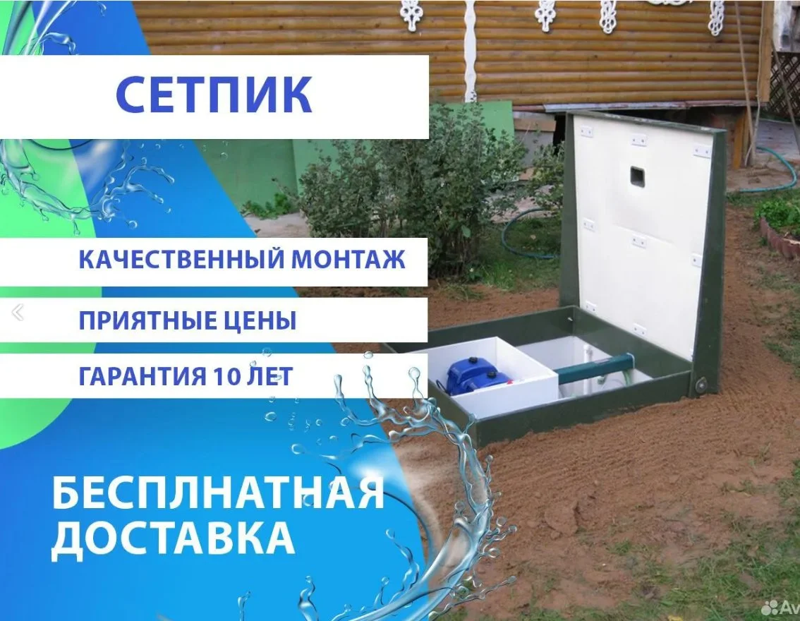 Автономная канализация септик Топас 4 - изображение 1