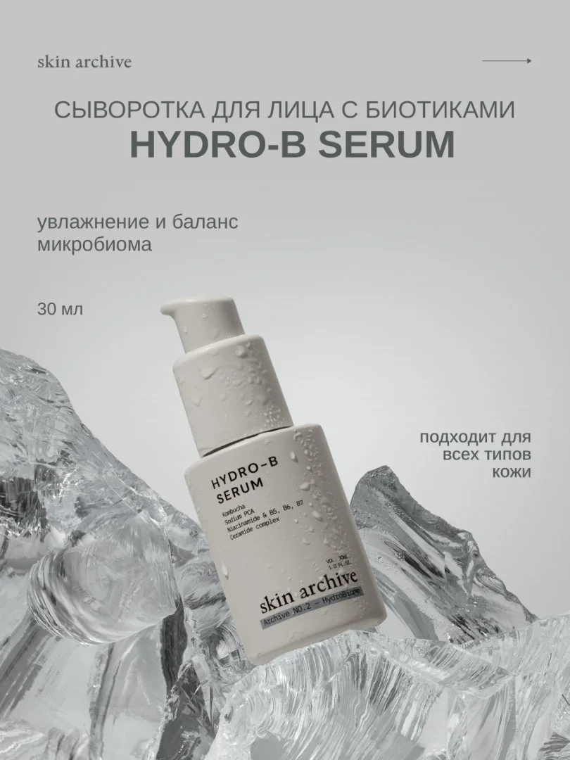 Увлажняющая сыворотка для лица с ниацинамидом и биотиками Hydro-B Serum, 30 мл