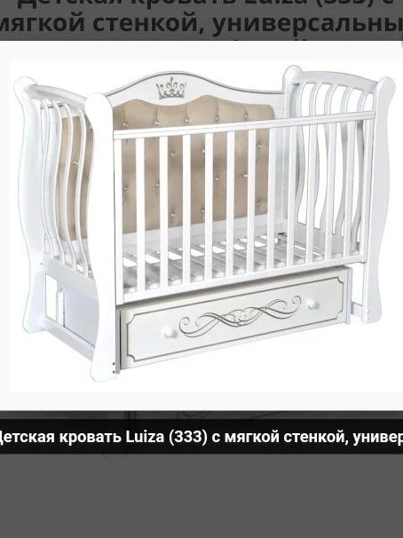 кровать для новорожденных детская - изображение 1