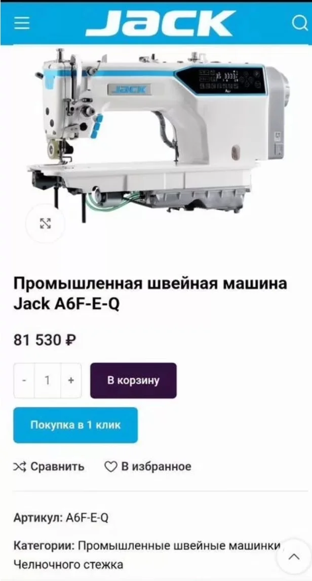 Швейная машинка jack a6f - миниатюра 3