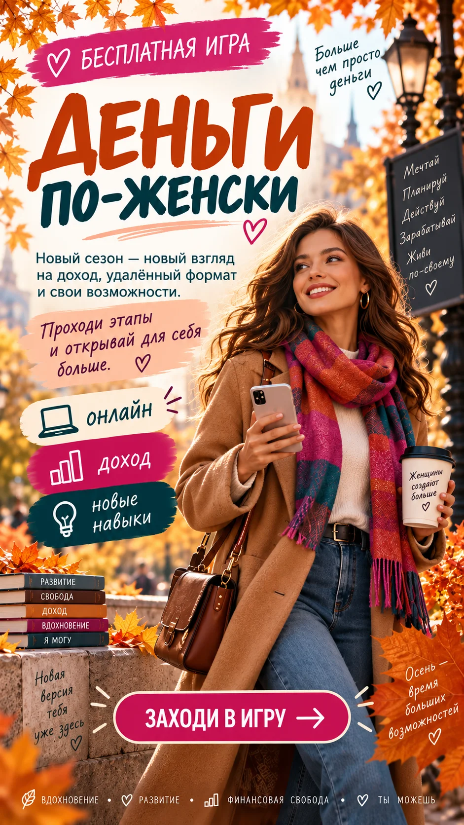 деньги по-женски - изображение 1