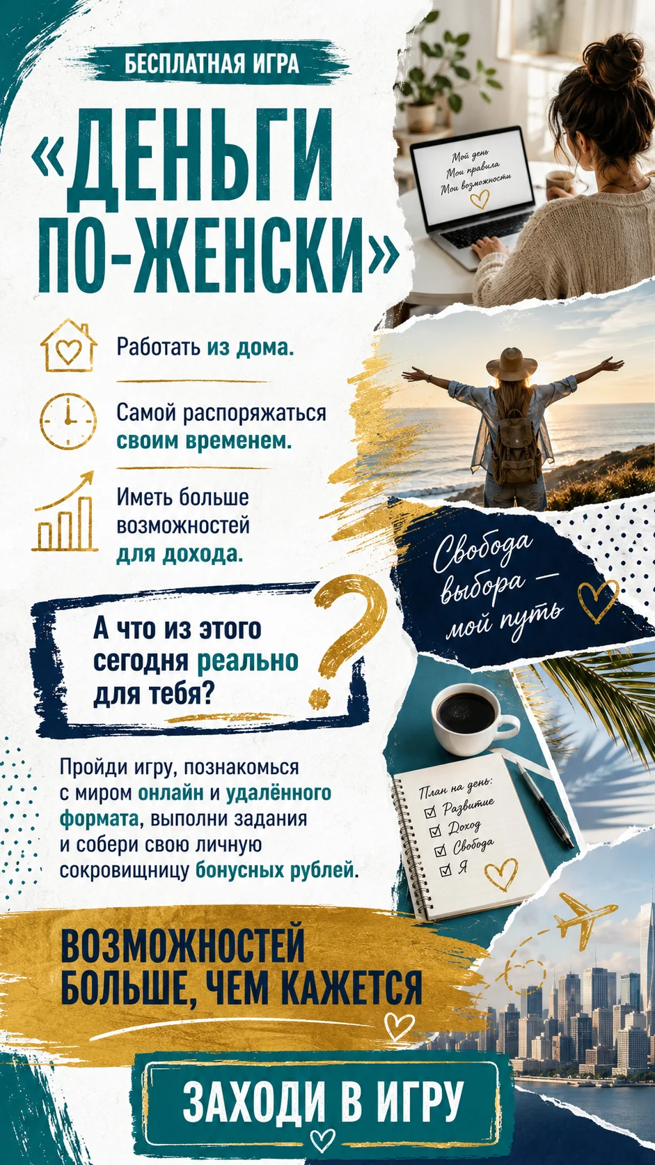 женская школа саморазвития - изображение 1