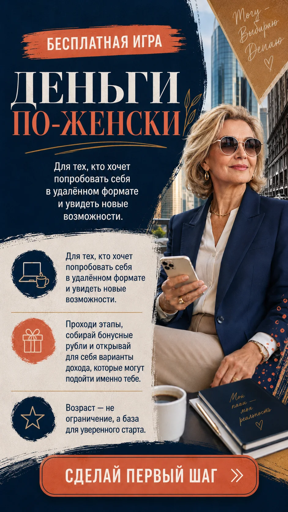 удаленка для женщин - изображение 1
