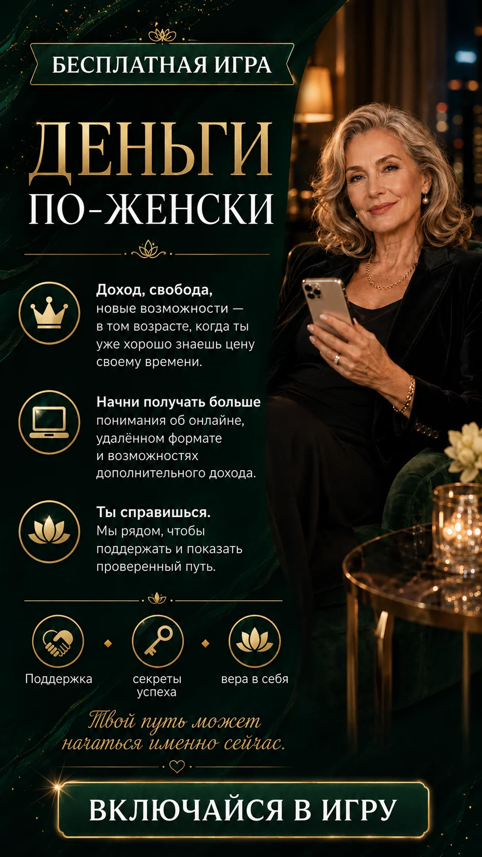 удаленка для женщин - миниатюра 2