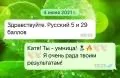 Репетитор русского языка 5-11 классы, ОГЭ, ЕГЭ - миниатюра 4