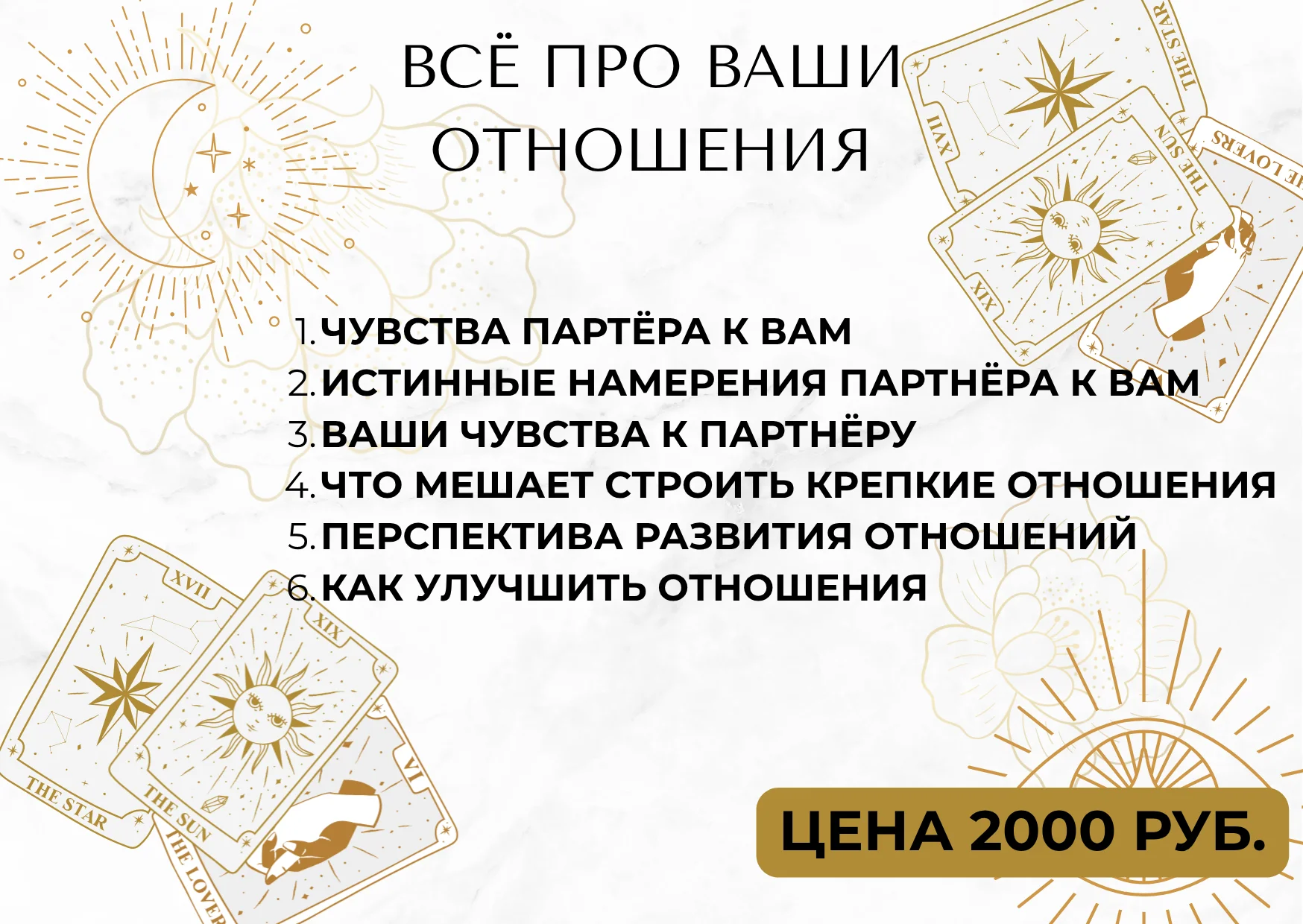 Расклад Таро - миниатюра 6