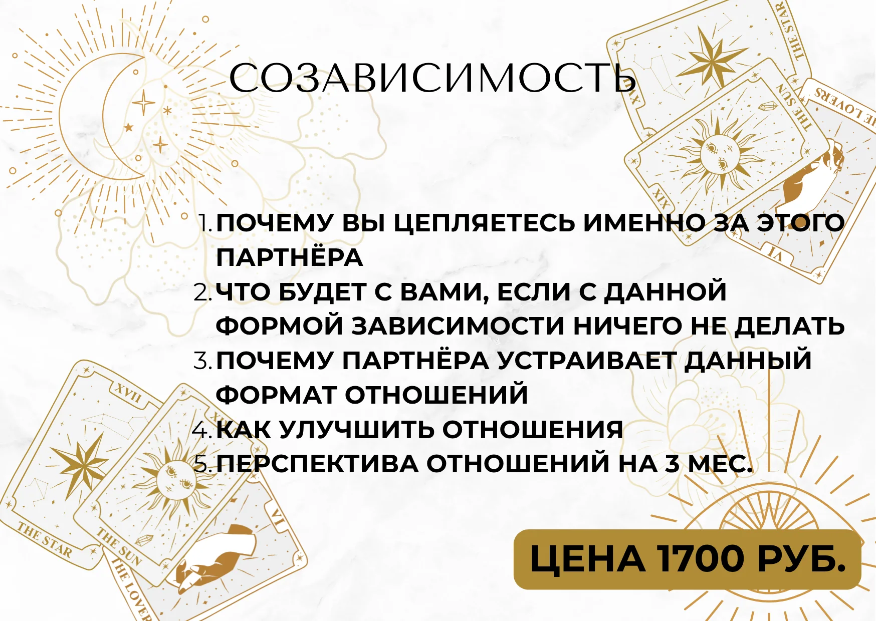 Расклад Таро - миниатюра 11