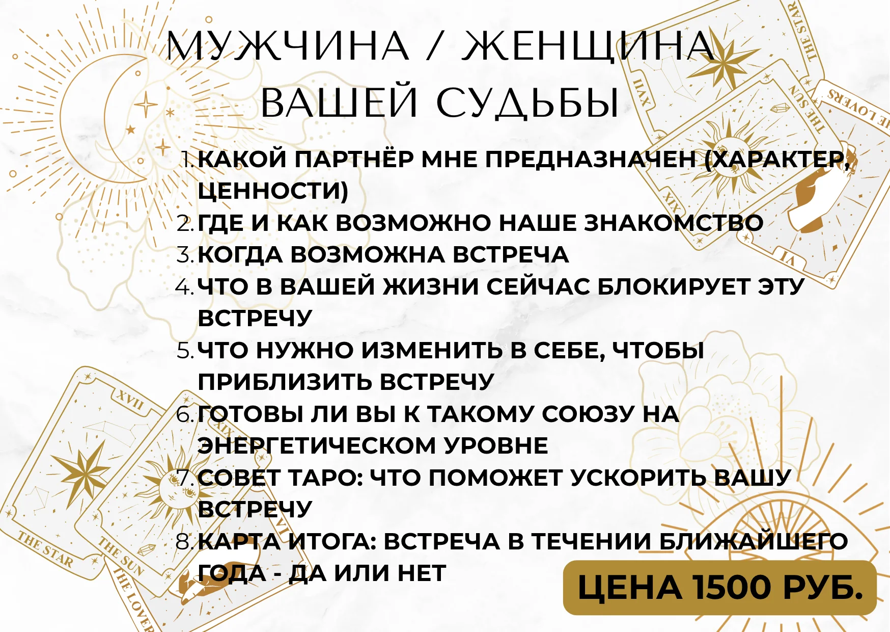 Расклад Таро - миниатюра 26