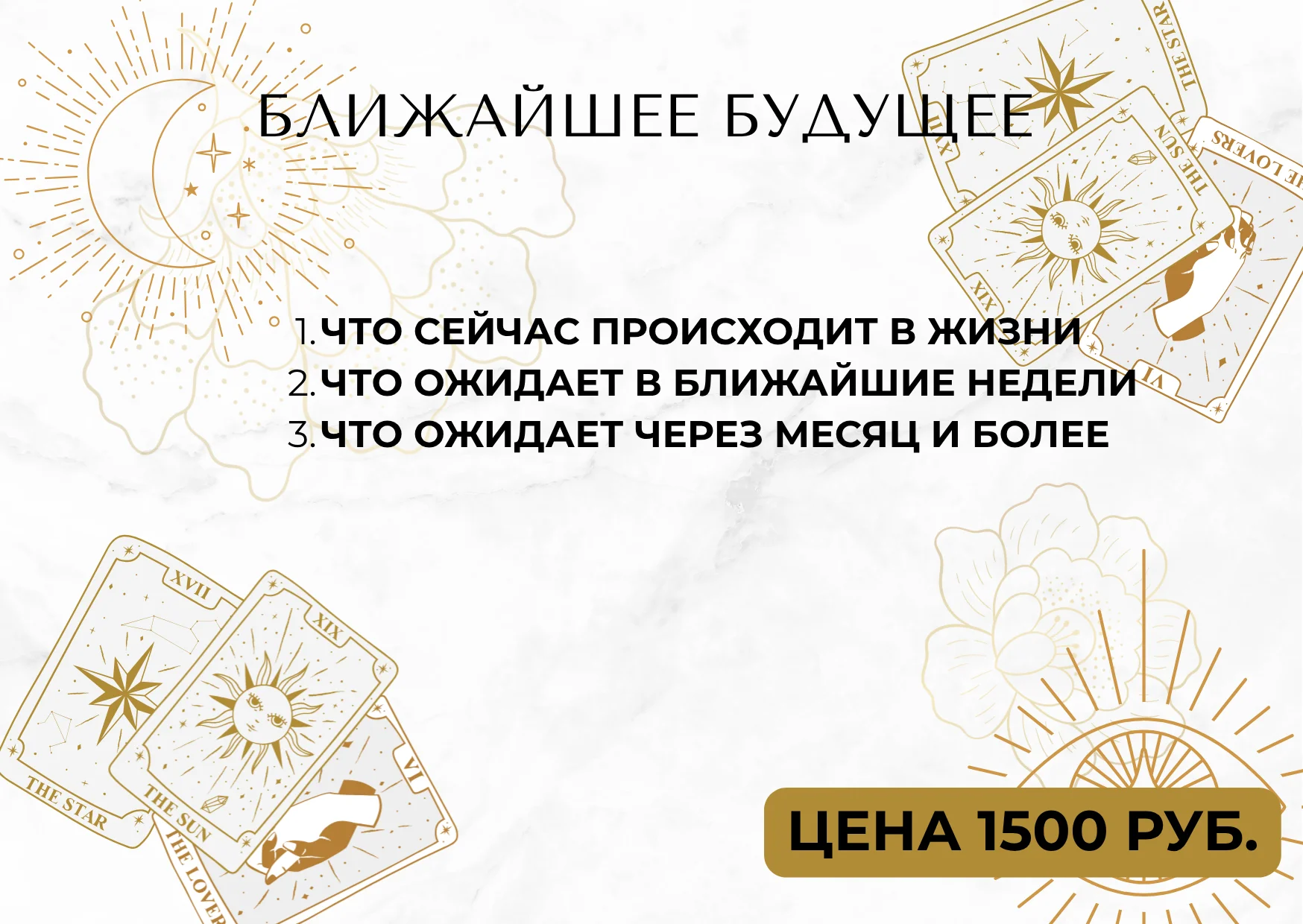 Расклад Таро - миниатюра 28