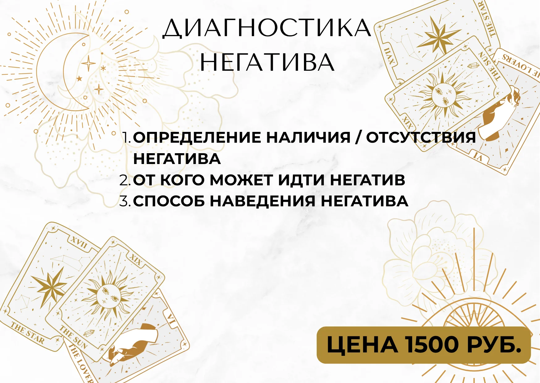 Расклад Таро - миниатюра 36