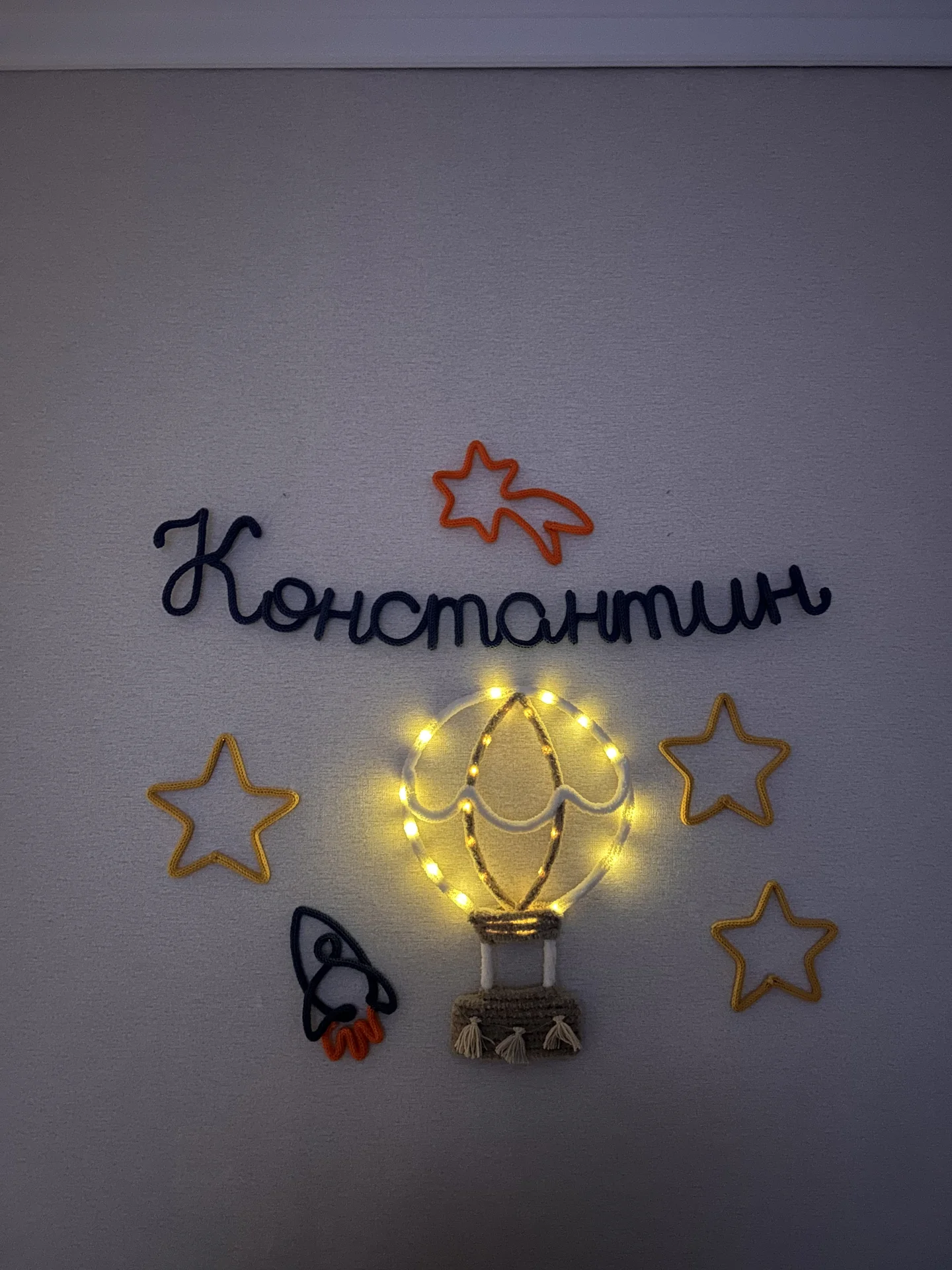 Вязаные имена - миниатюра 3