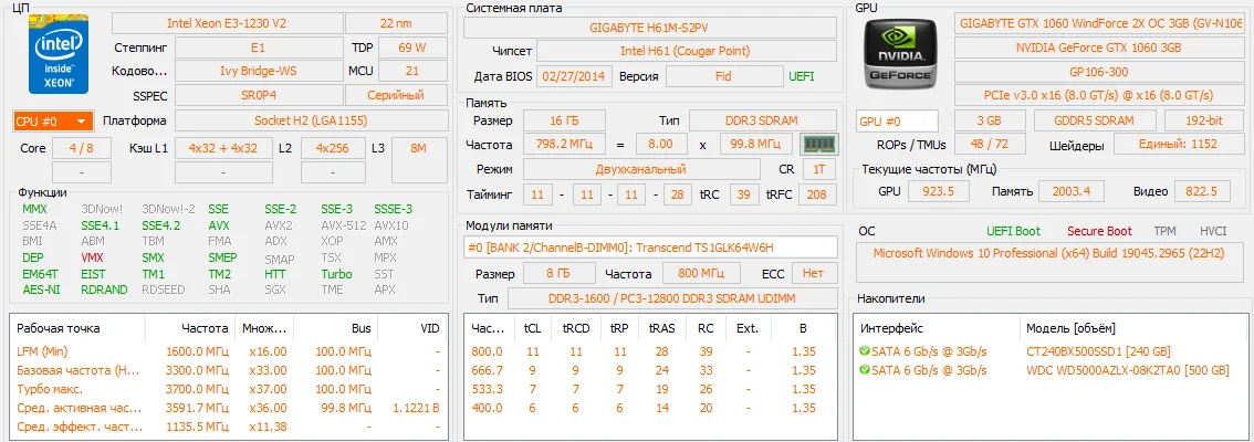 Игоровой пк 1060 3GB, i7-3770 - миниатюра 2