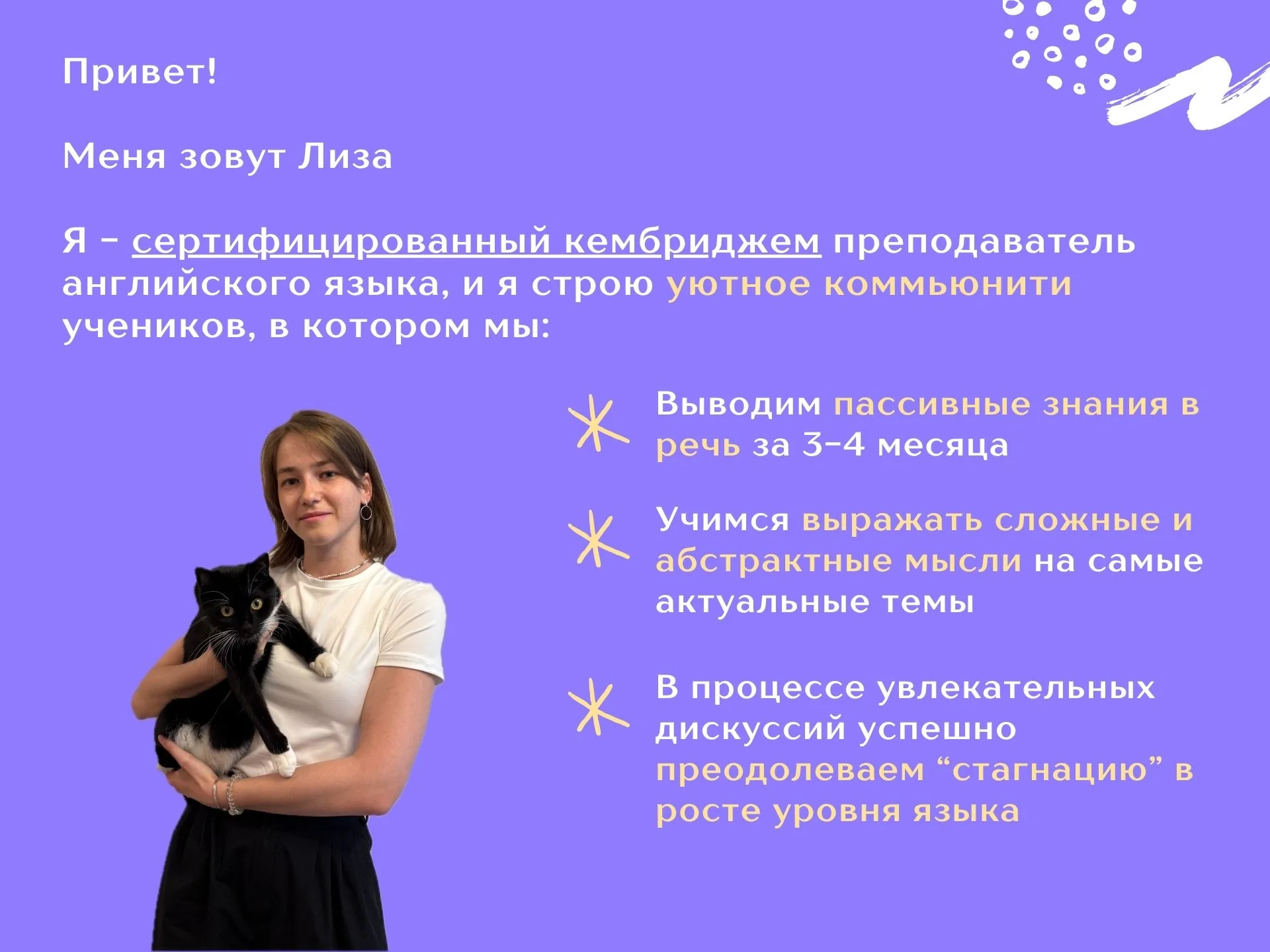 Репетитор по английскому языку для взрослых - миниатюра 2