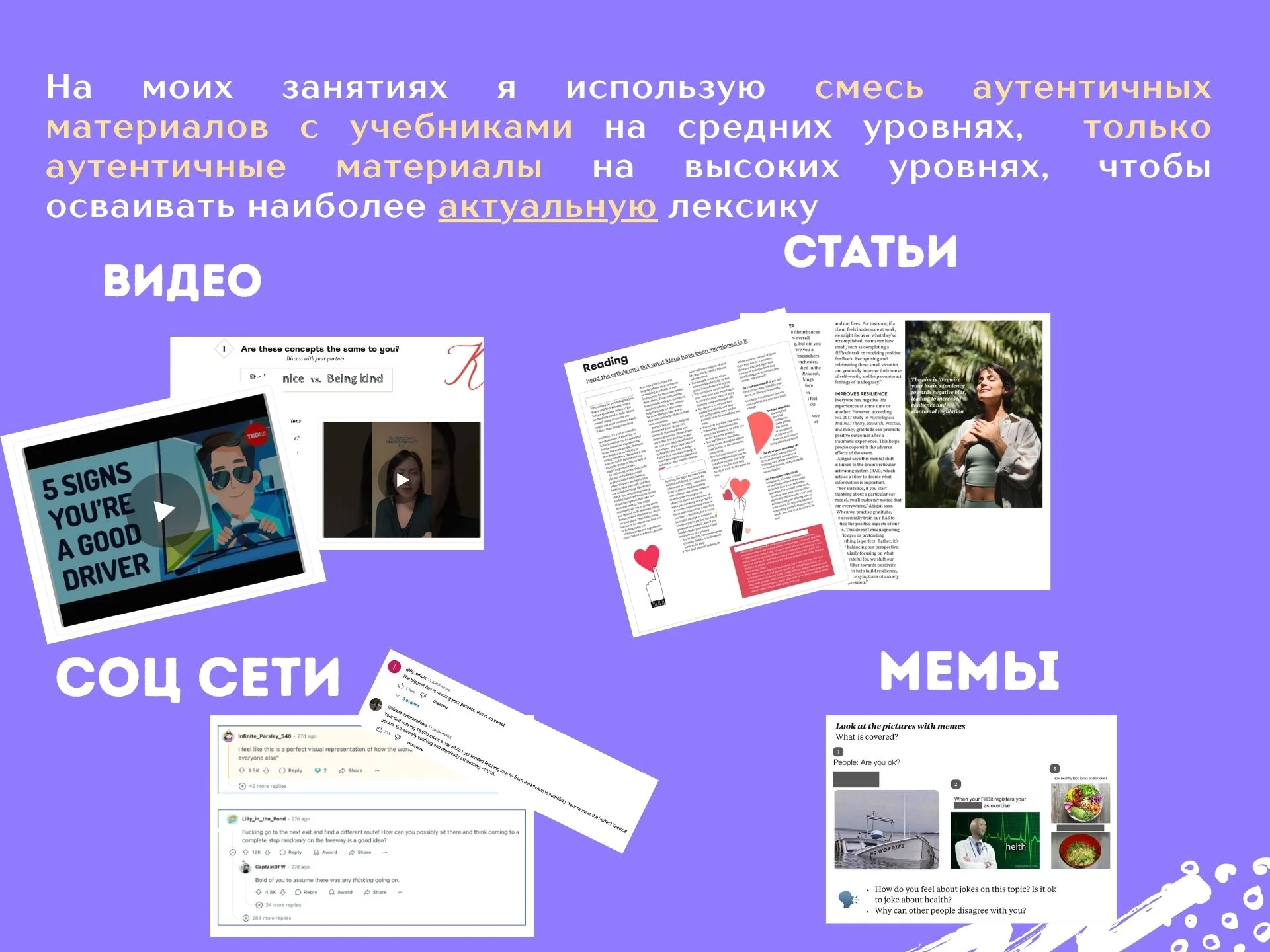Репетитор по английскому языку для взрослых - миниатюра 3
