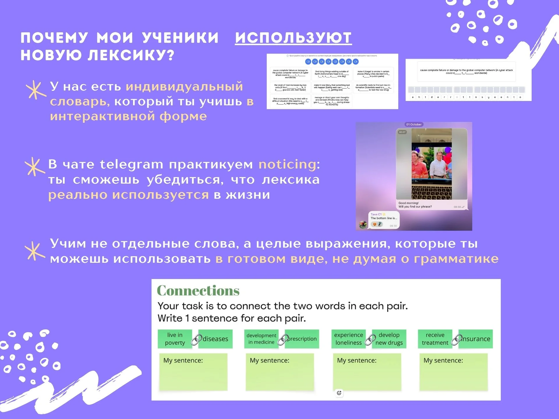 Репетитор по английскому языку для взрослых - миниатюра 4