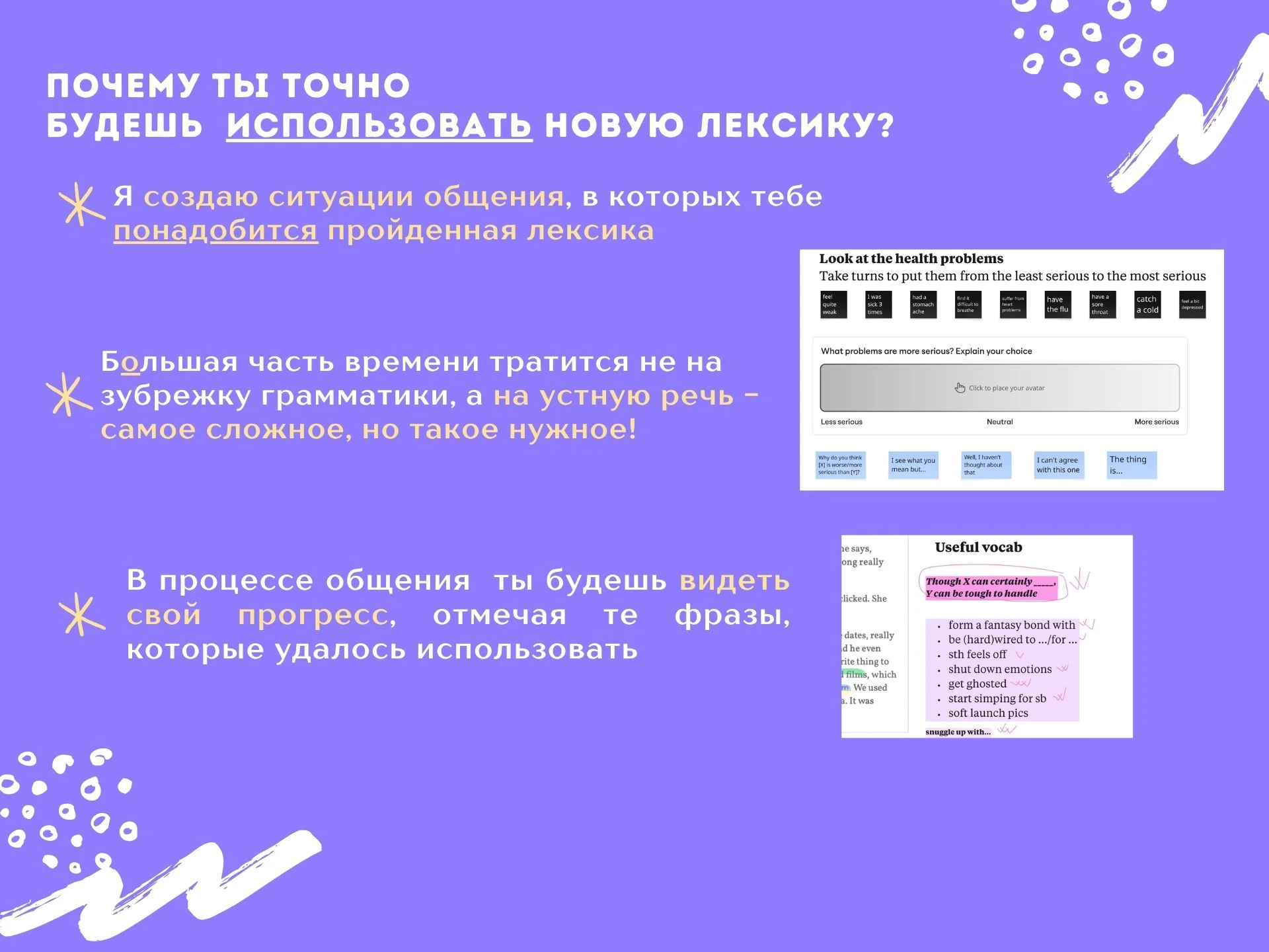 Репетитор по английскому языку для взрослых - миниатюра 5