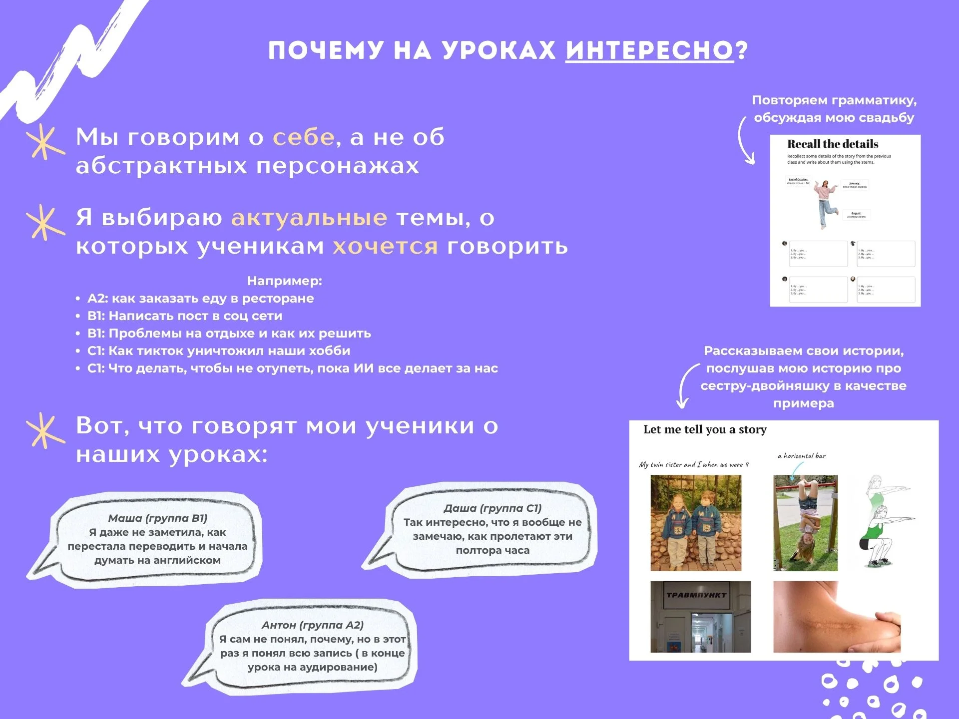 Репетитор по английскому языку для взрослых - миниатюра 6