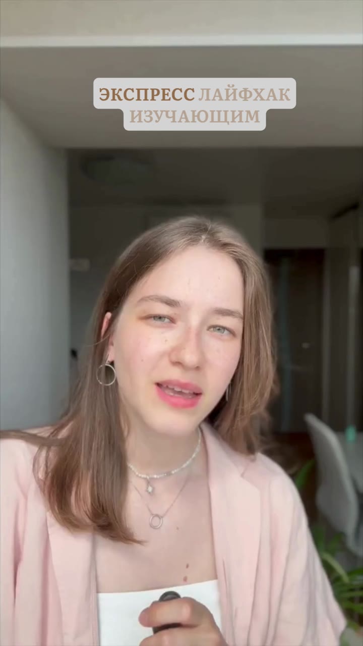 Репетитор по английскому языку для взрослых - видео 10