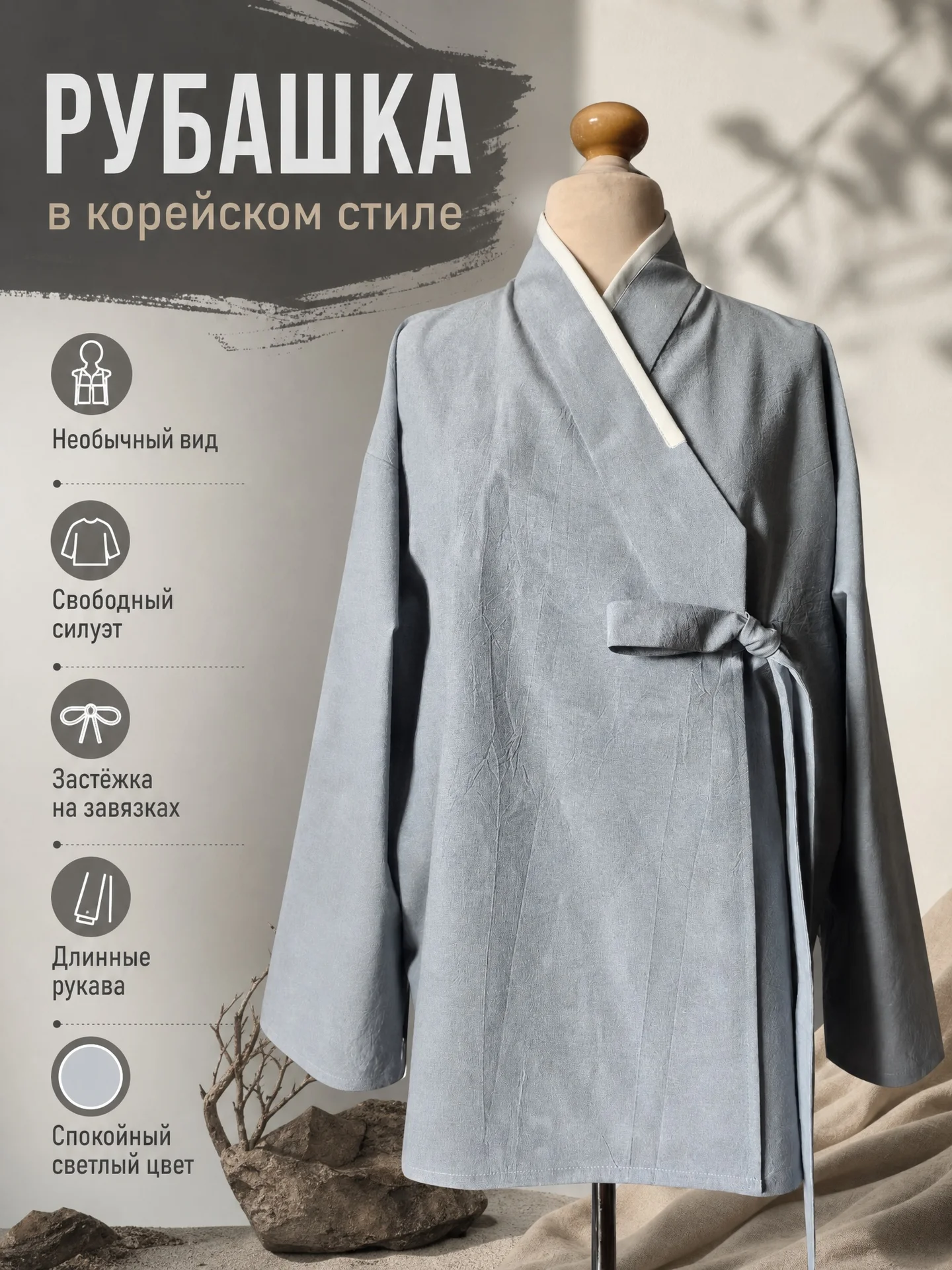 Рубашка в корейском стиле - изображение 1
