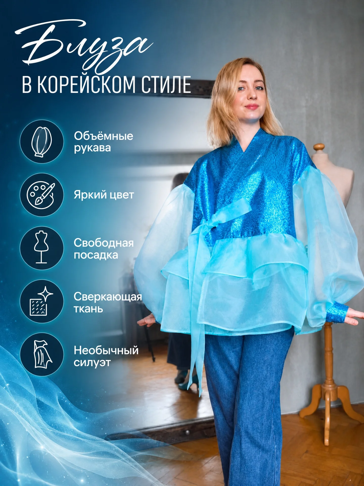 Блуза в корейском стиле - изображение 1