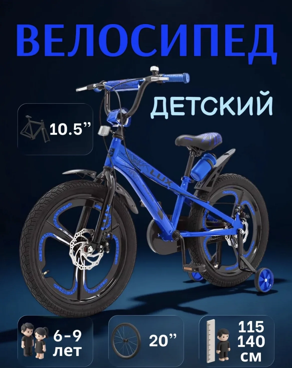 Детский велосипед - миниатюра 5